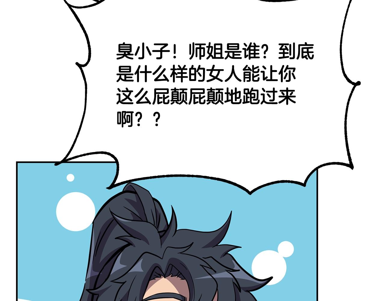 第61话 援军到来173
