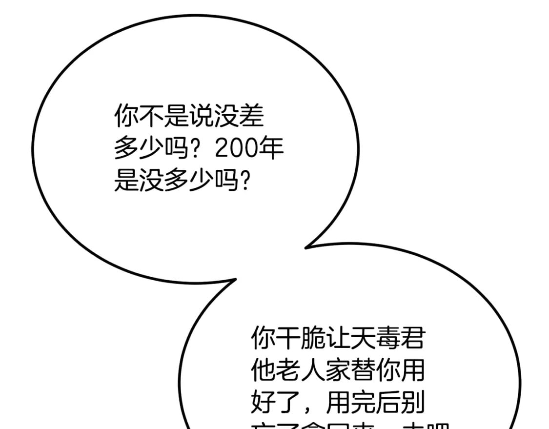 第91话 不打不相识186