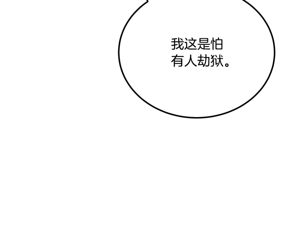 第87话 虎口拔牙114