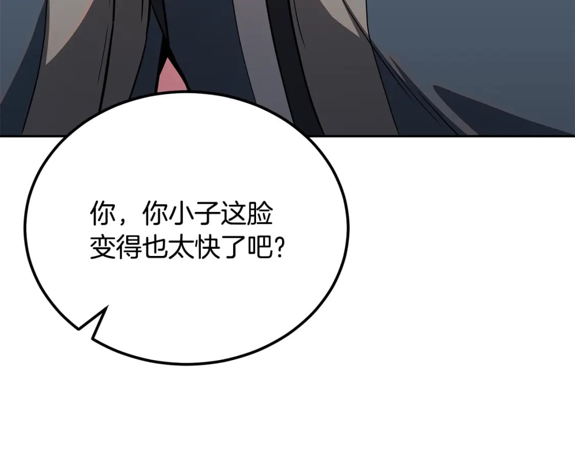 第91话 不打不相识196
