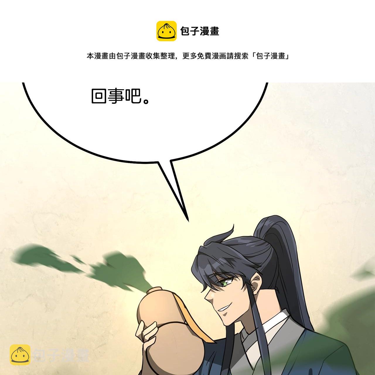 第29话 突飞猛进228