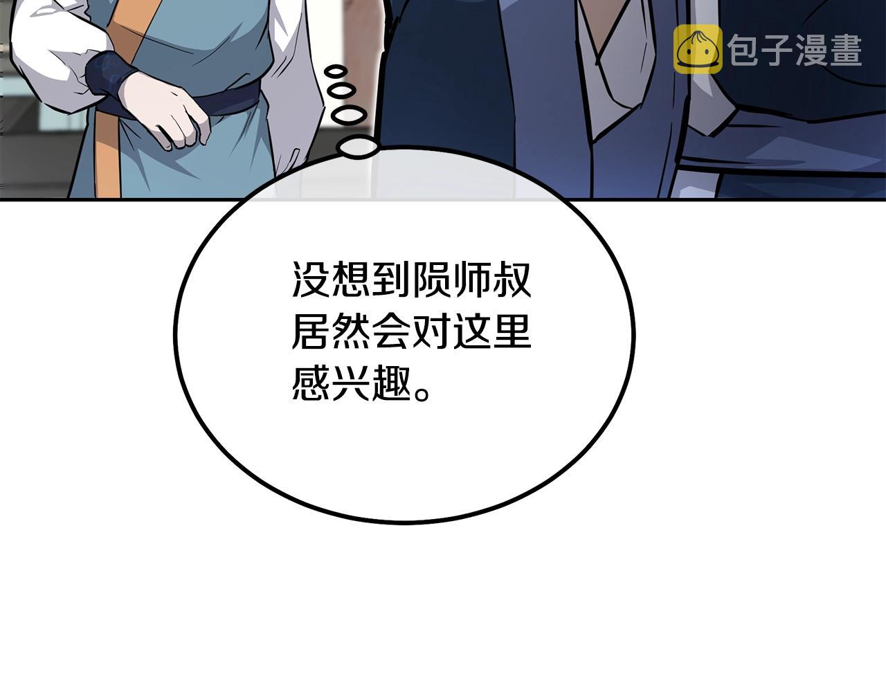 第70话 藏书阁82