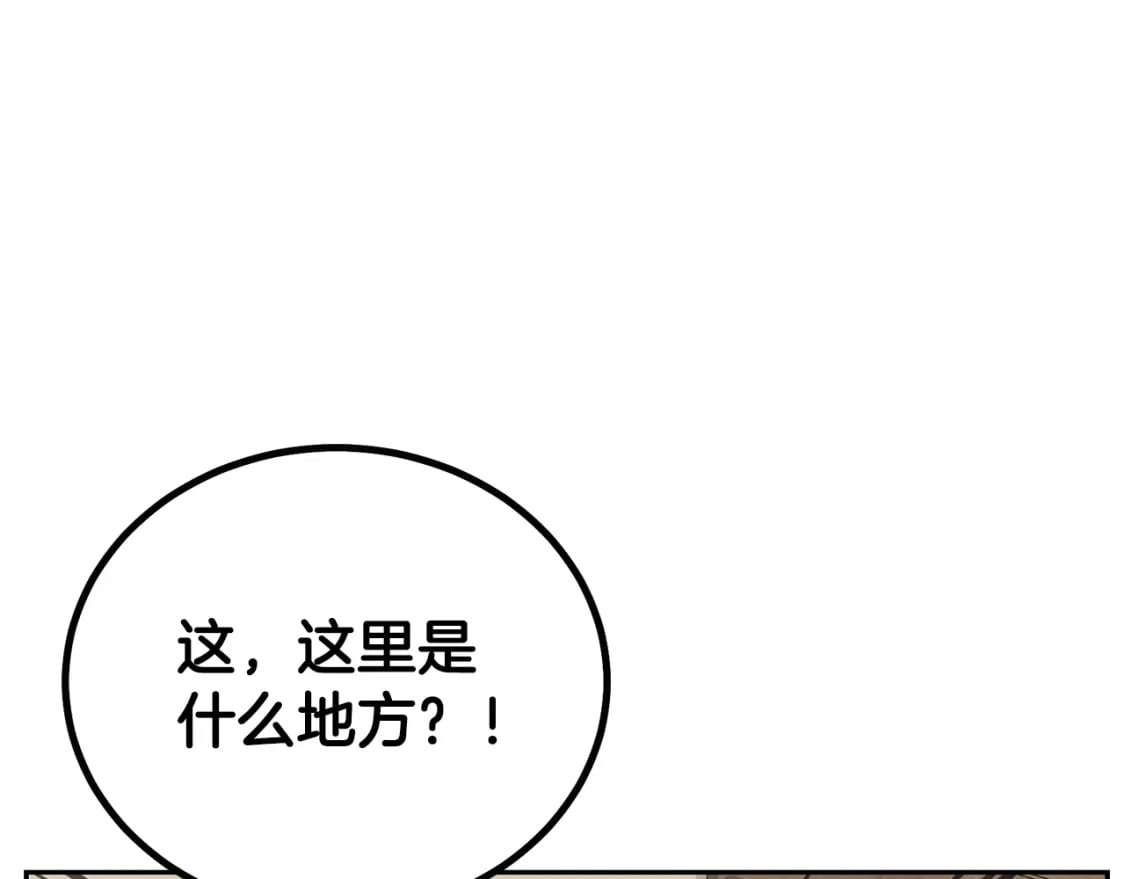 第89话 划算的交易75