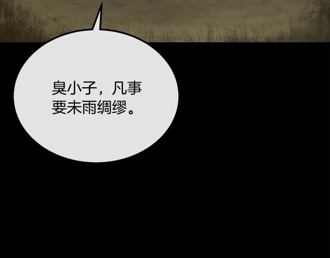 第87话 虎口拔牙179