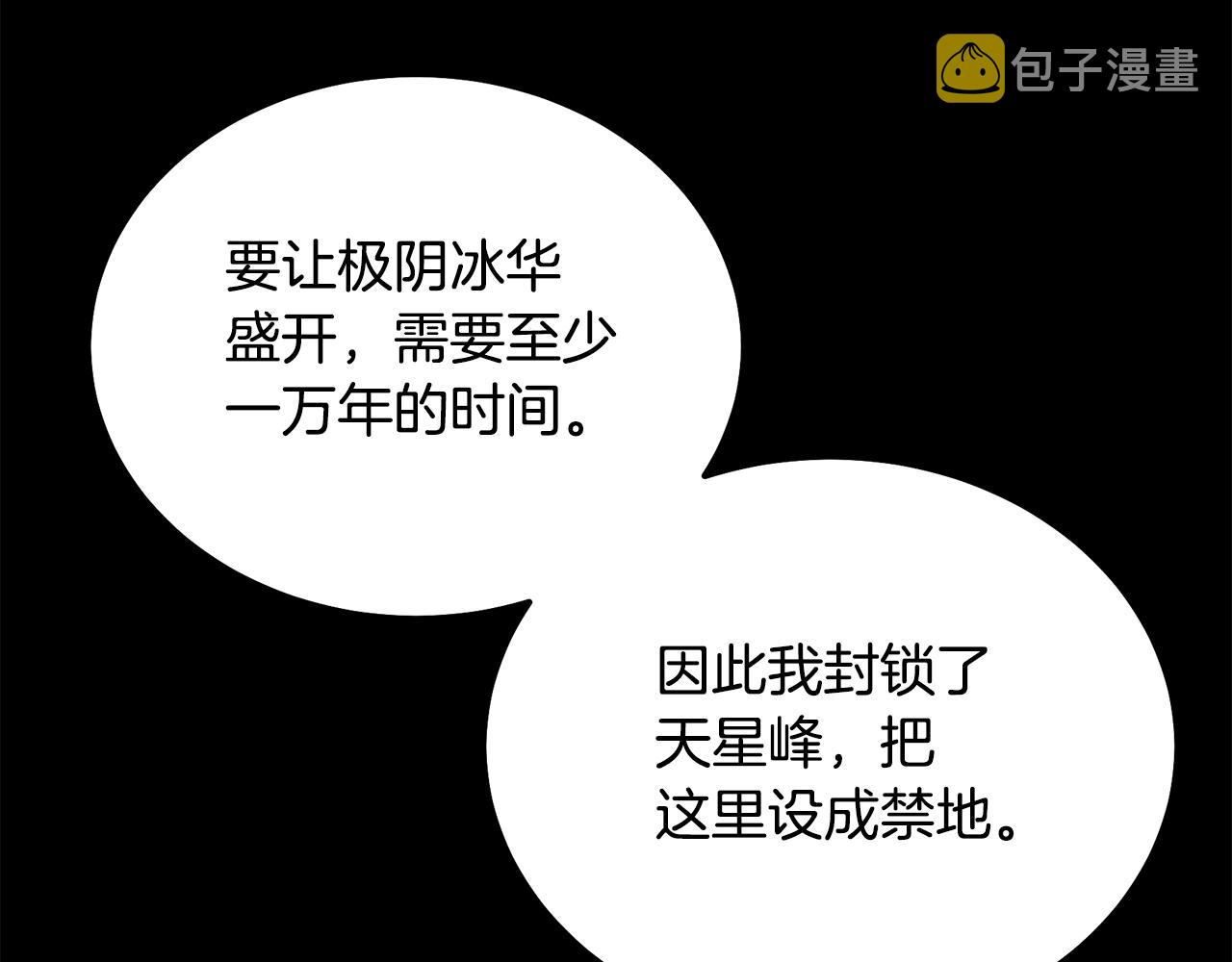 第74话 离间计94