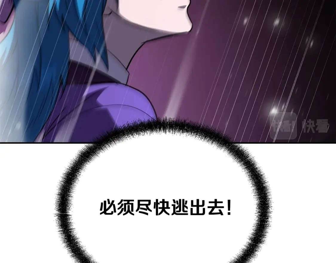 第95话 潜入支部138