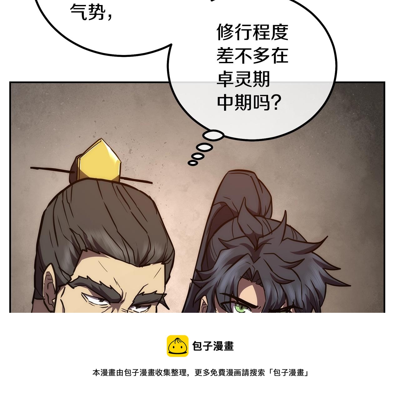 第42话 知己知彼30