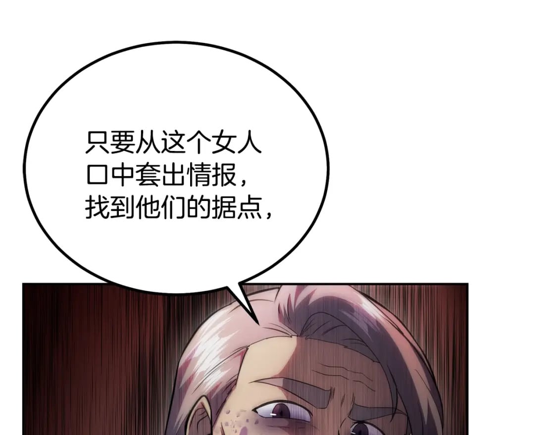 第87话 虎口拔牙43