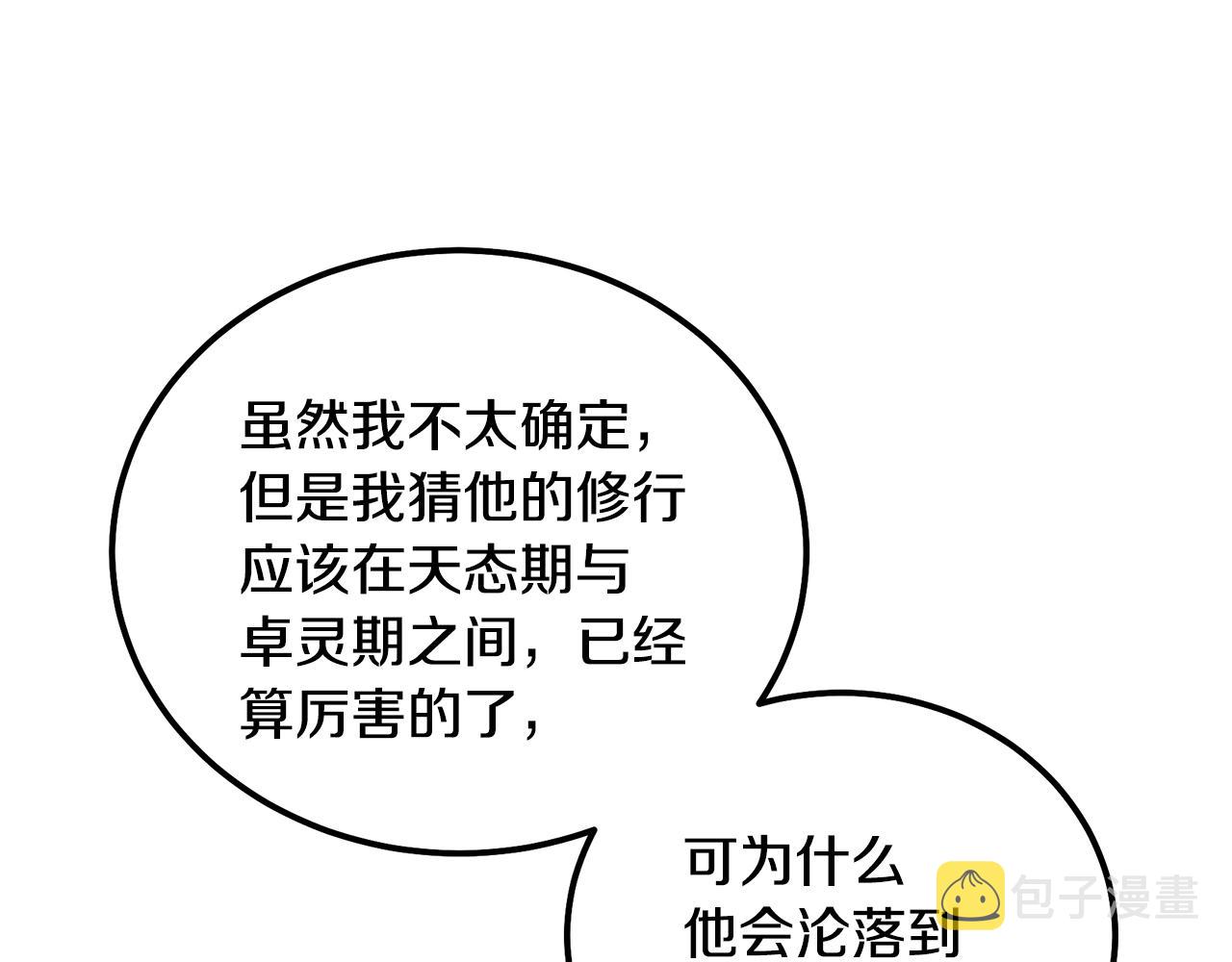 第48话 湖中石箱47