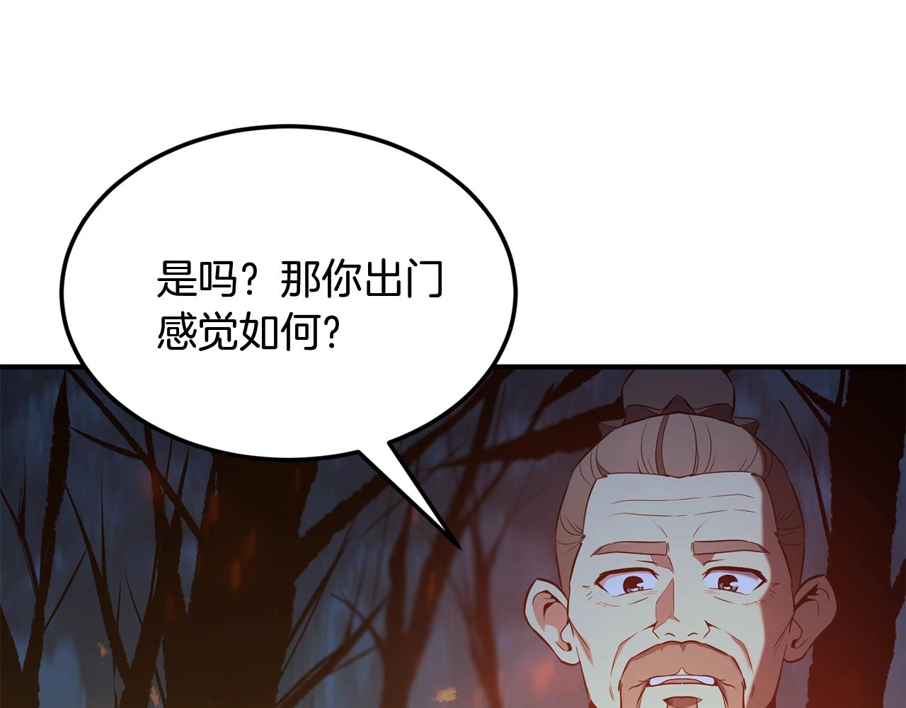 第3话 小试身手192