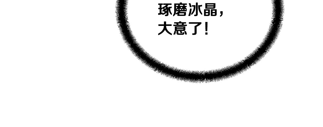 第71话 冰封禁地200