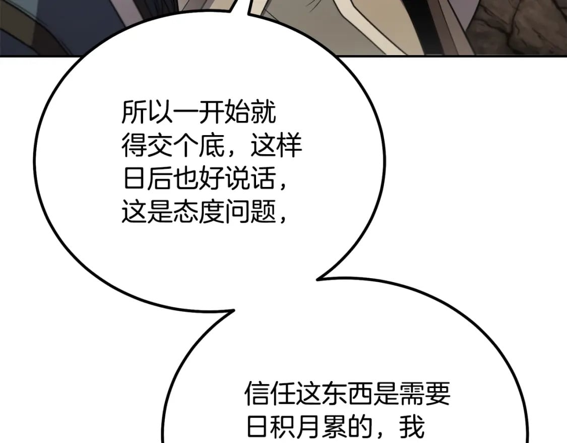 第91话 不打不相识45