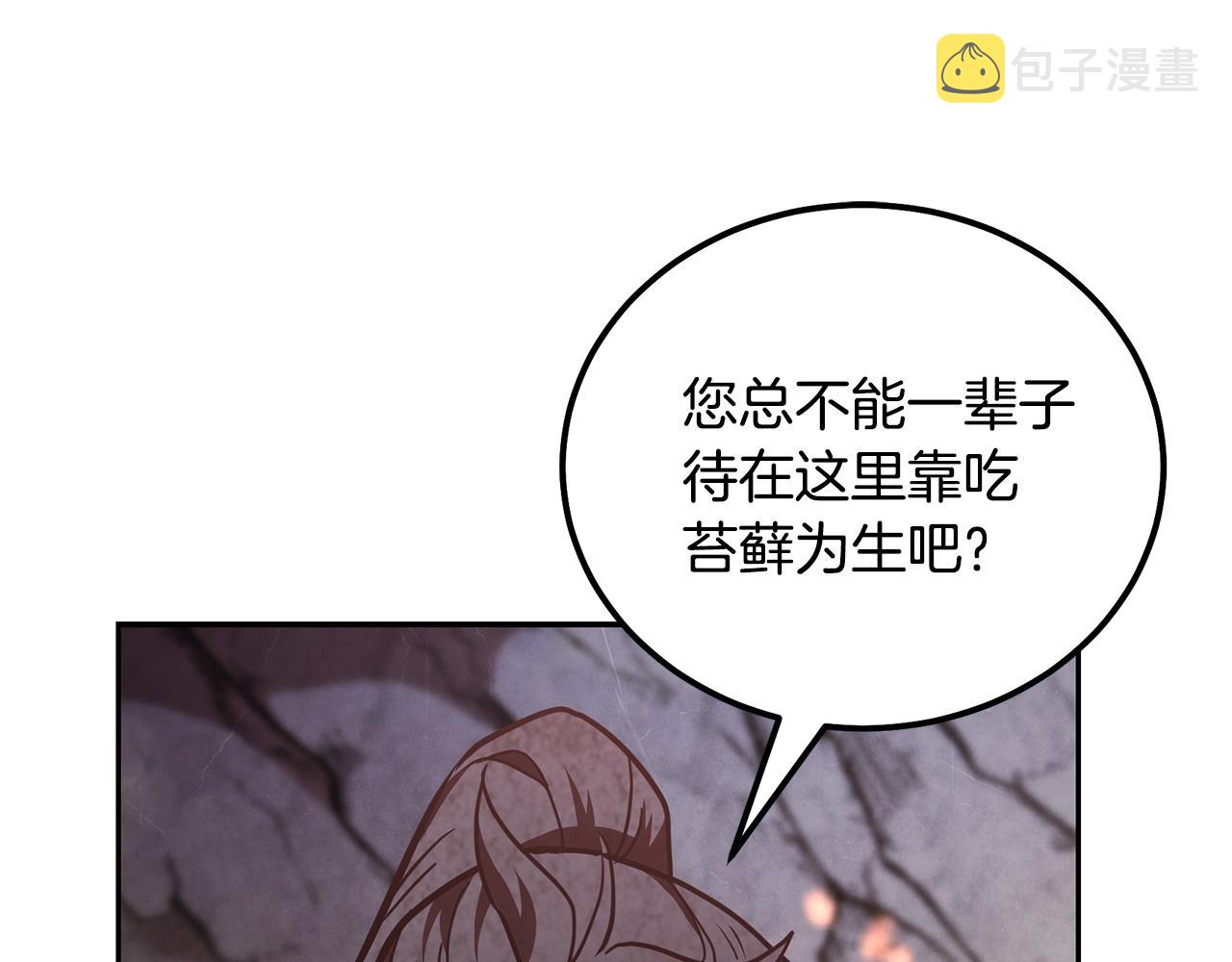 第48话 湖中石箱109