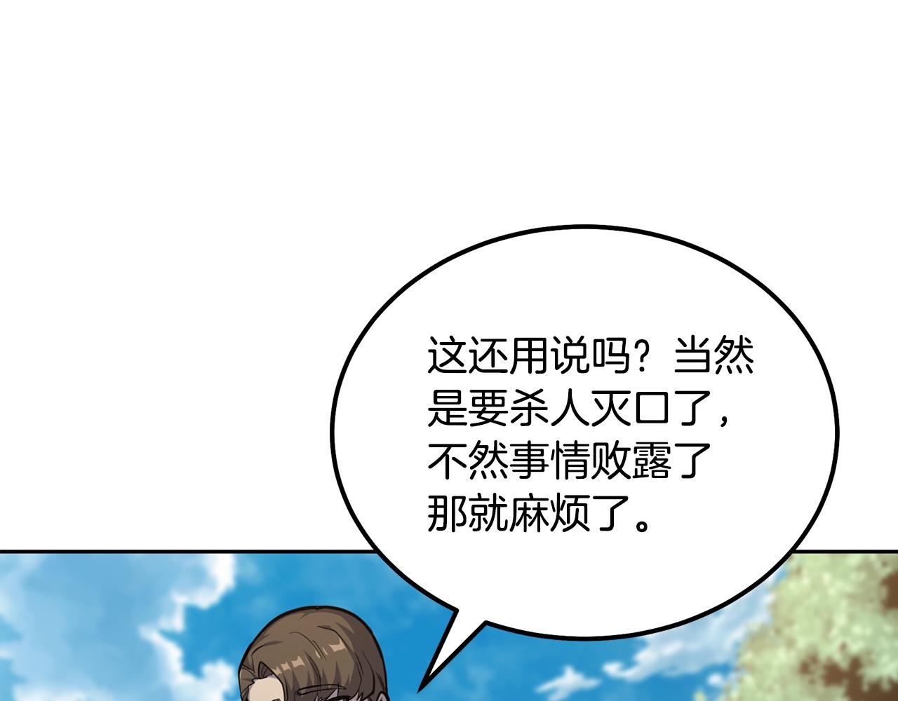 第67话 替天行道38