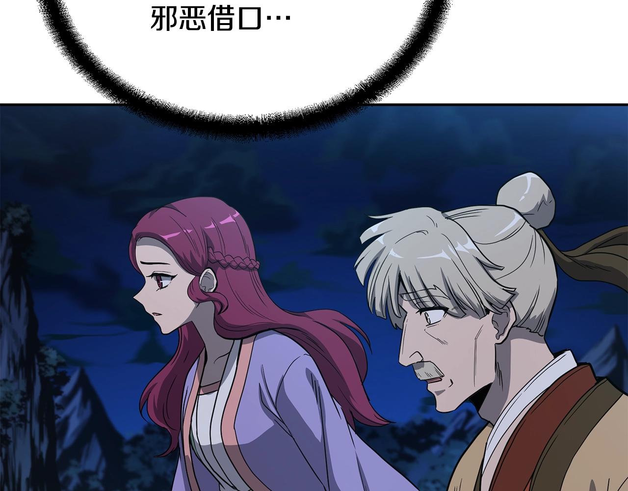 第61话 援军到来57