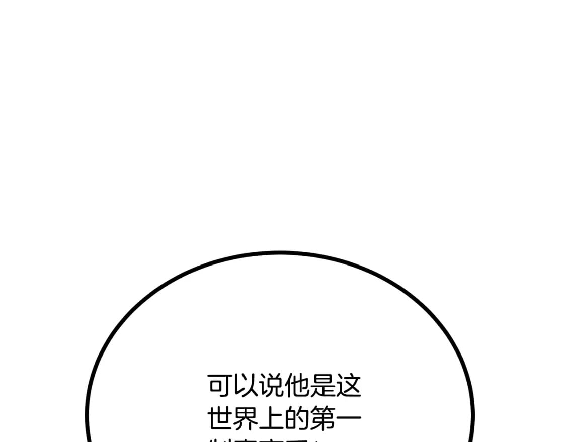 第91话 不打不相识210