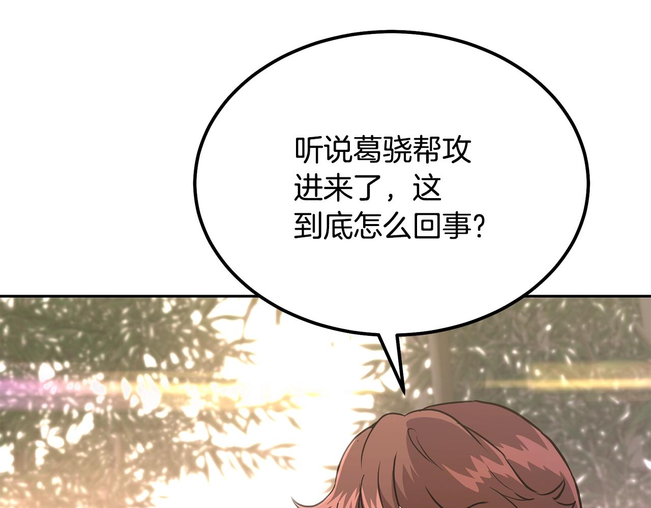 第37话 门派危机106