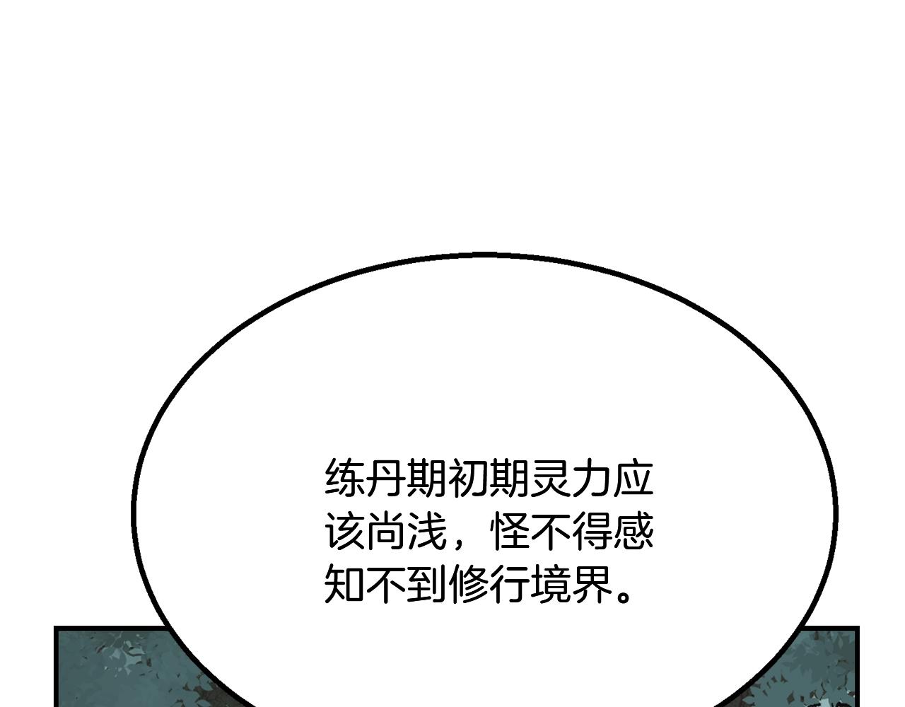 第7话 救命恩人74