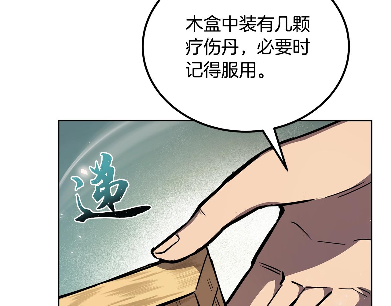 第78话 命运之战117