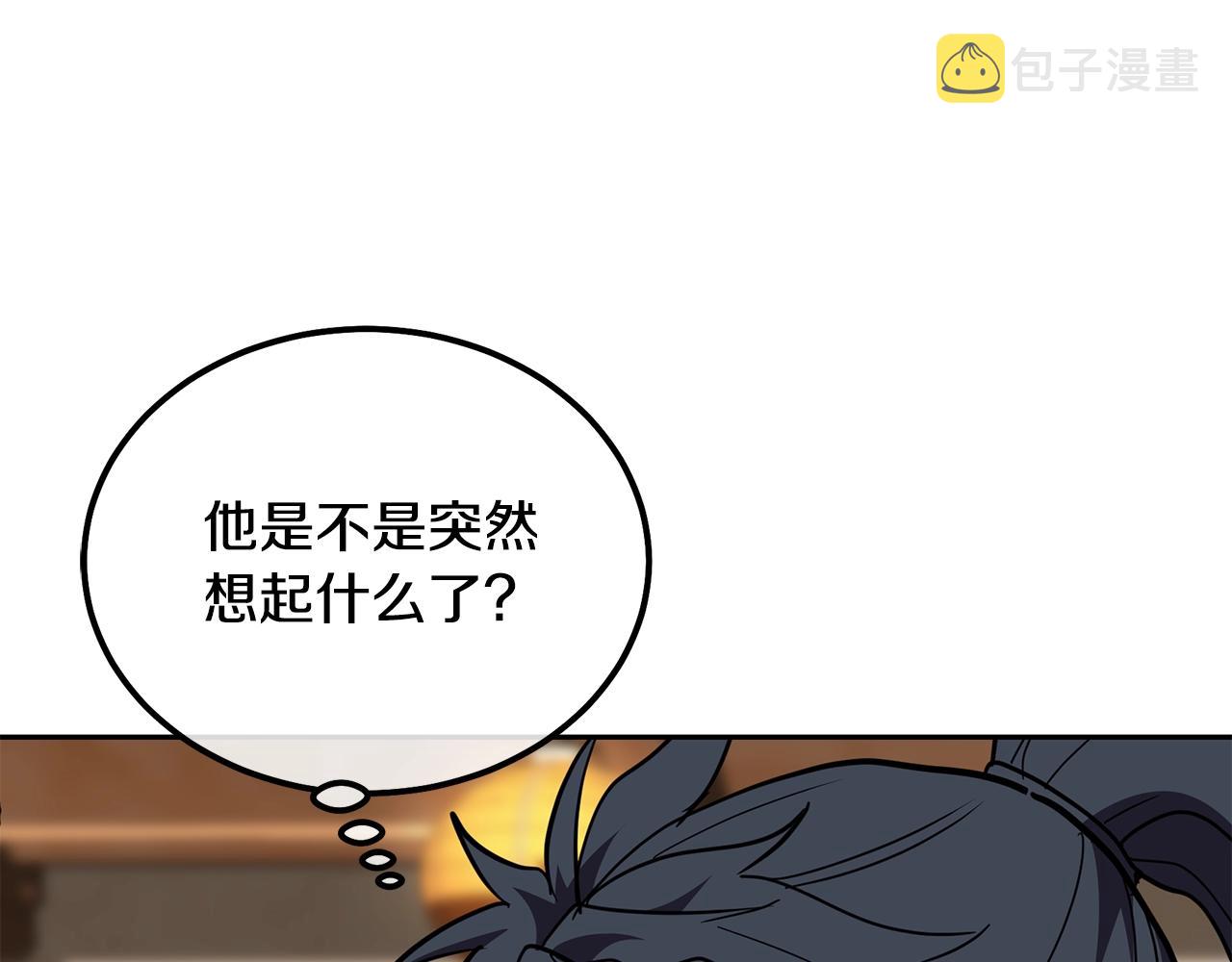 第54话 封印元婴236