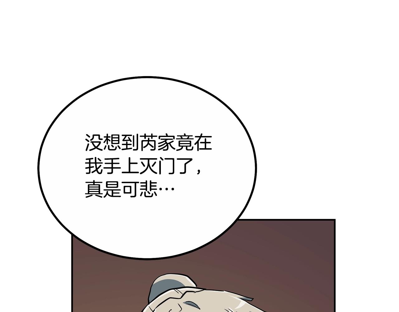第59话 祸从天降176