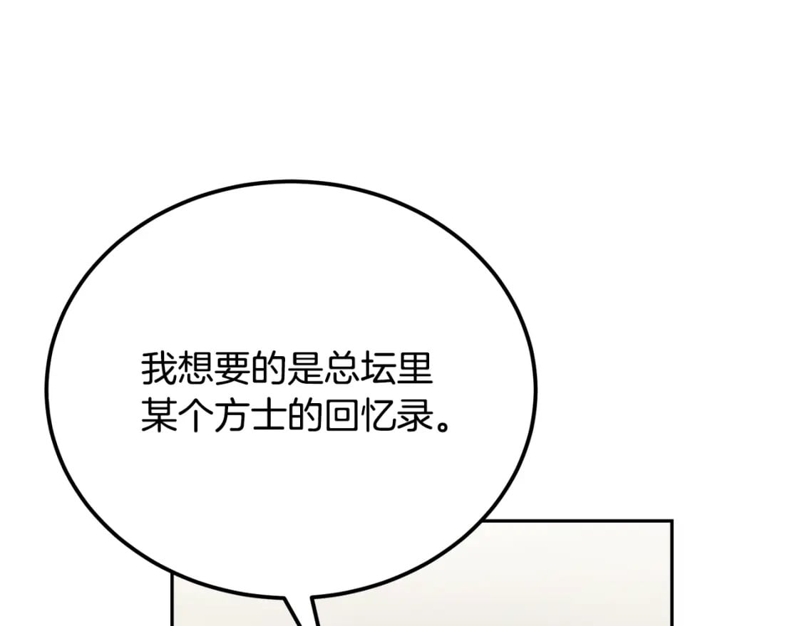 第94话 坦诚相待145