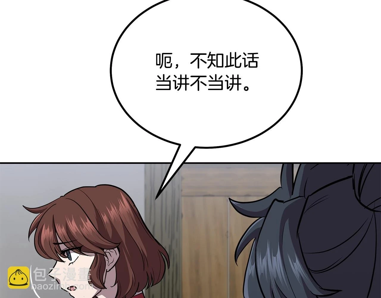 第82话 进入践毒地5