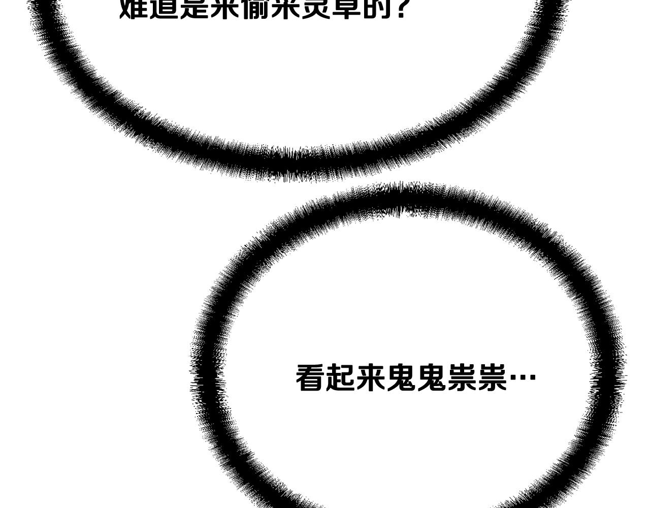 第31话 师姐的洞察154