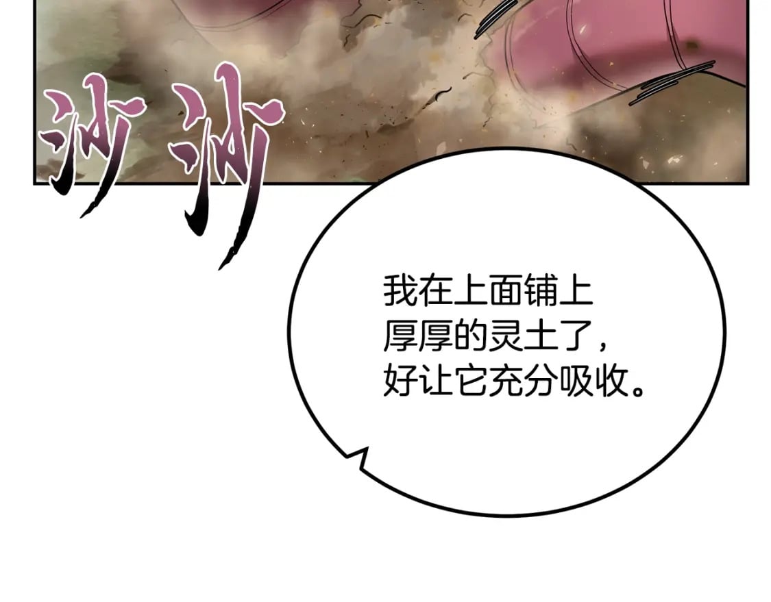 第92话 神秘的老爷爷68