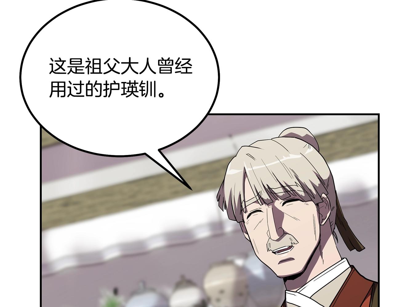 第56话 报恩171