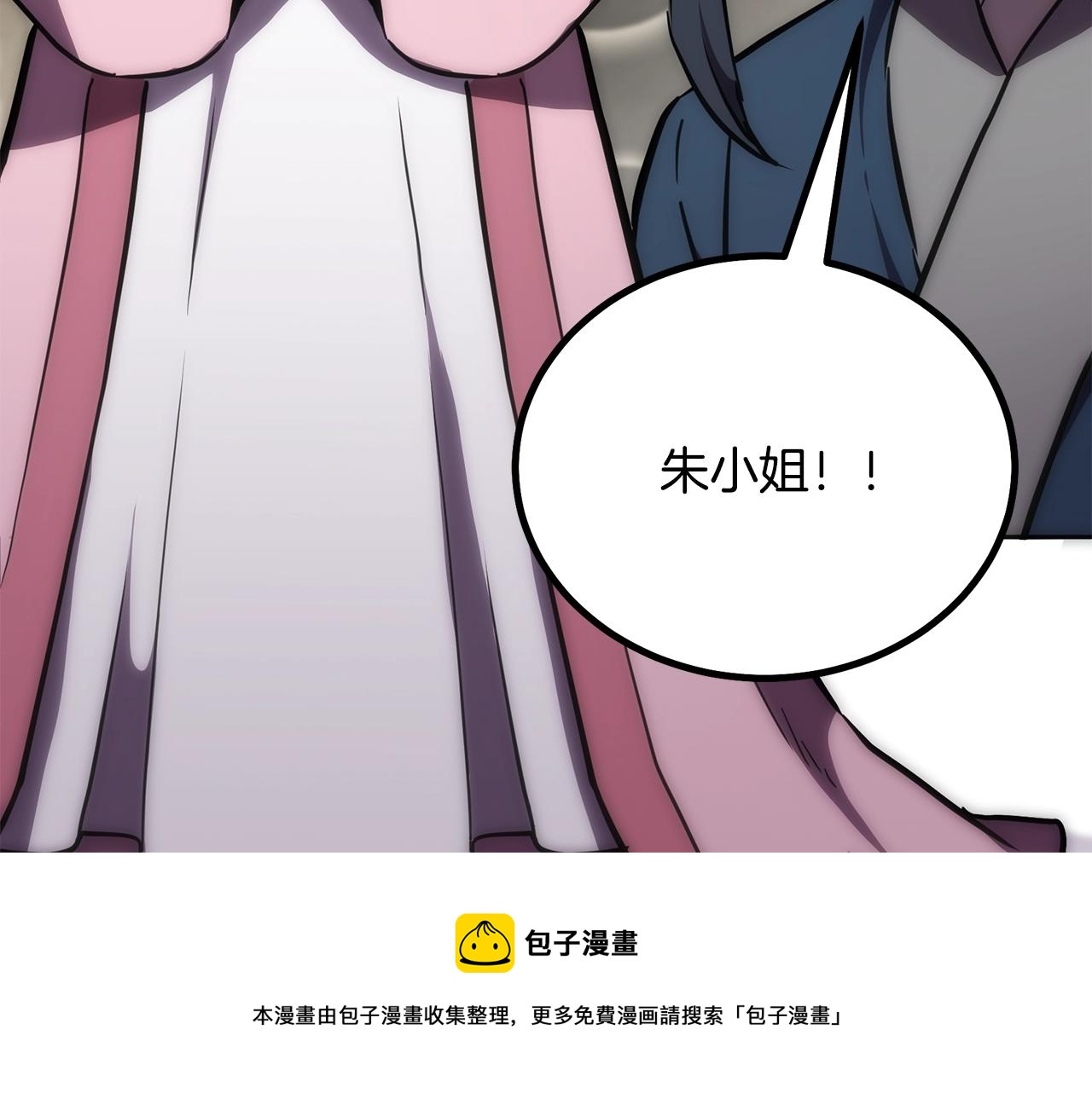 第39话 小姐的爱慕160