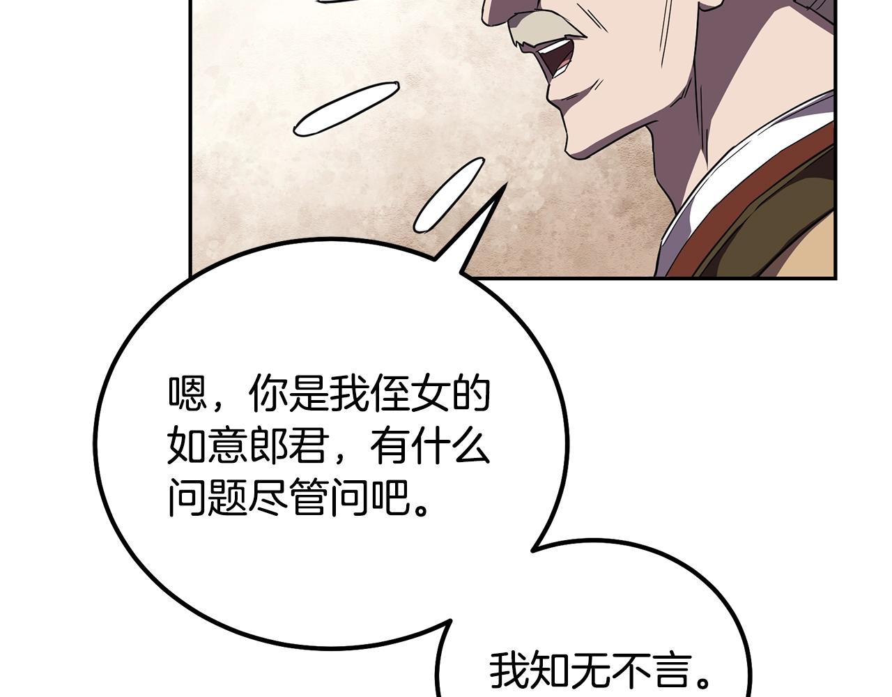 第56话 报恩136