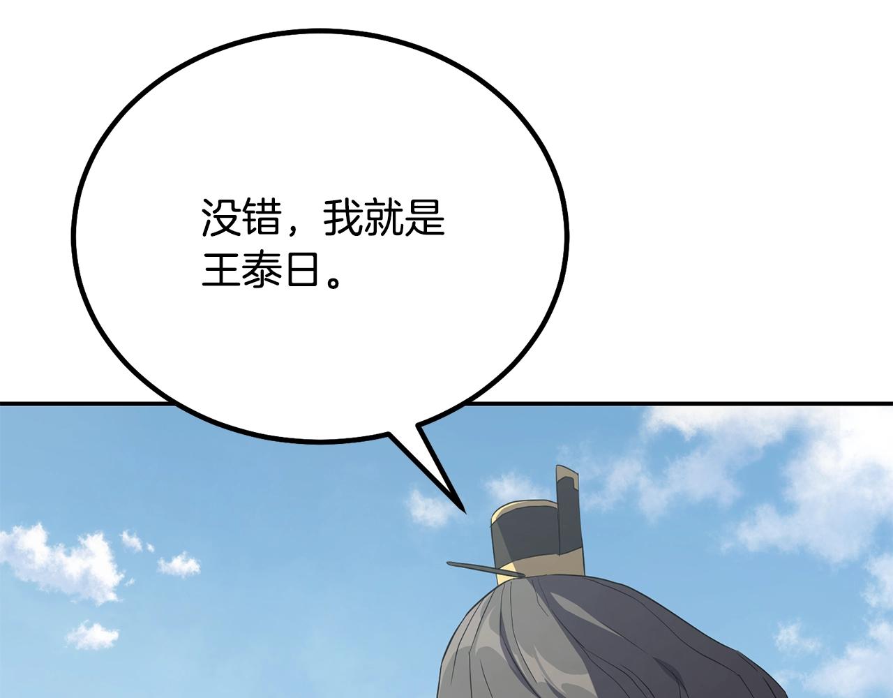 第29话 突飞猛进57