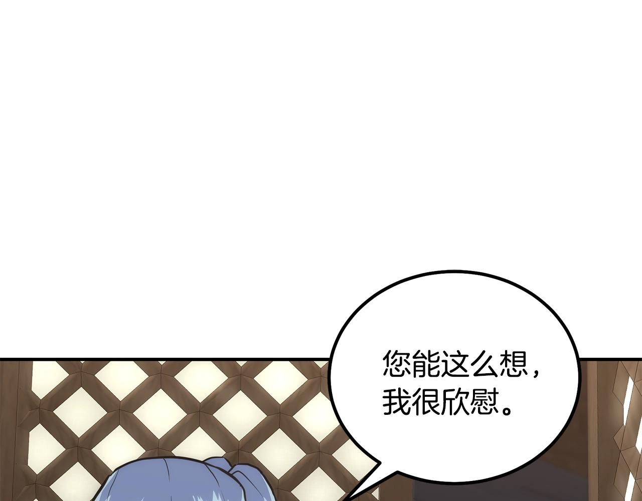 第40话 方士的国度84