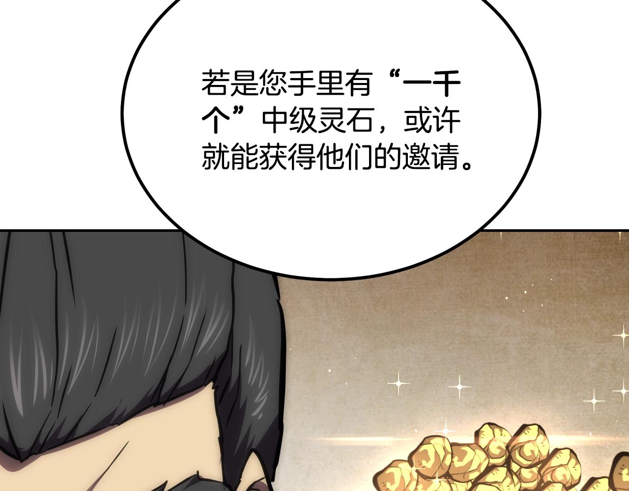 第41话 神秘交易会117