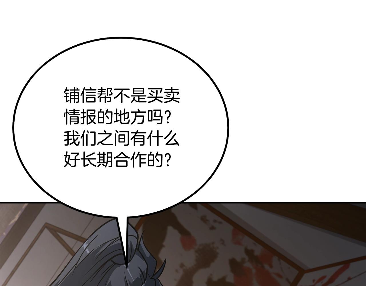 第64话 长期合作89