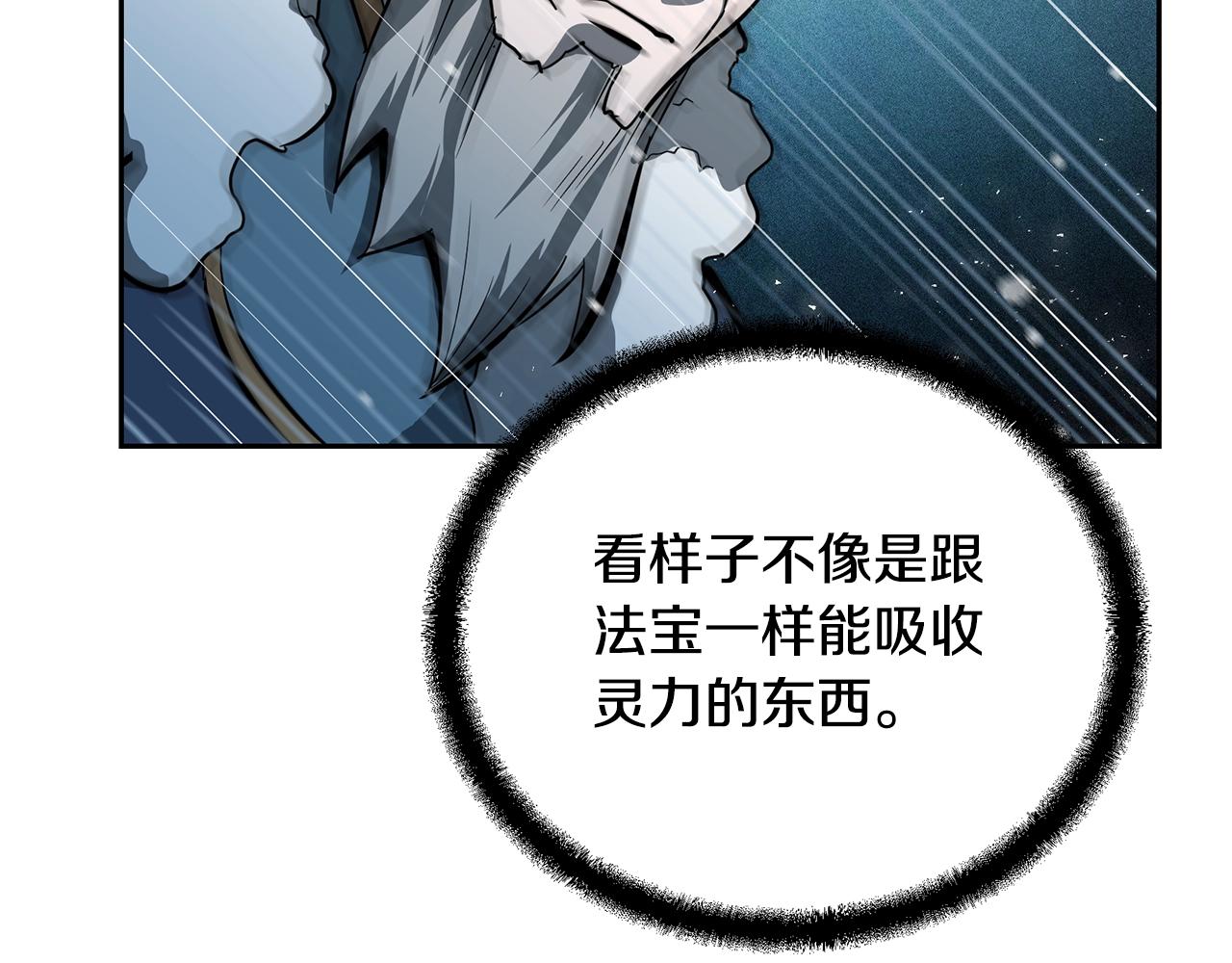 第72话 迷之老者135