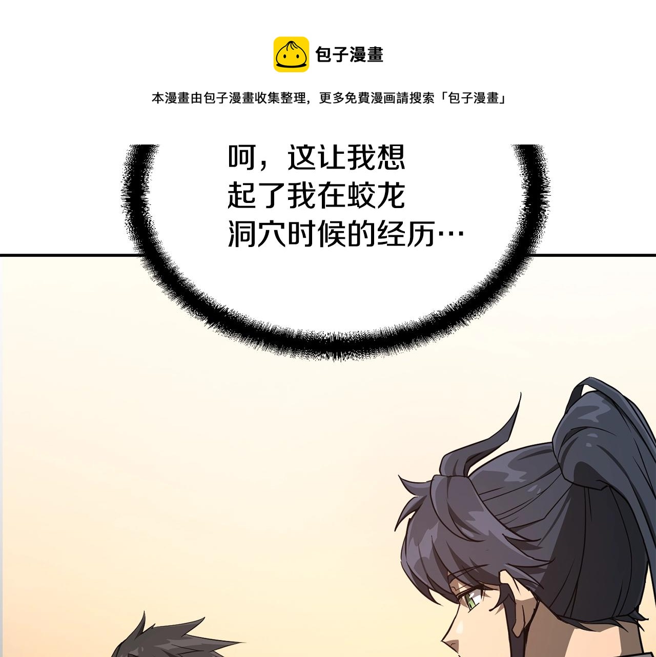 第29话 突飞猛进196