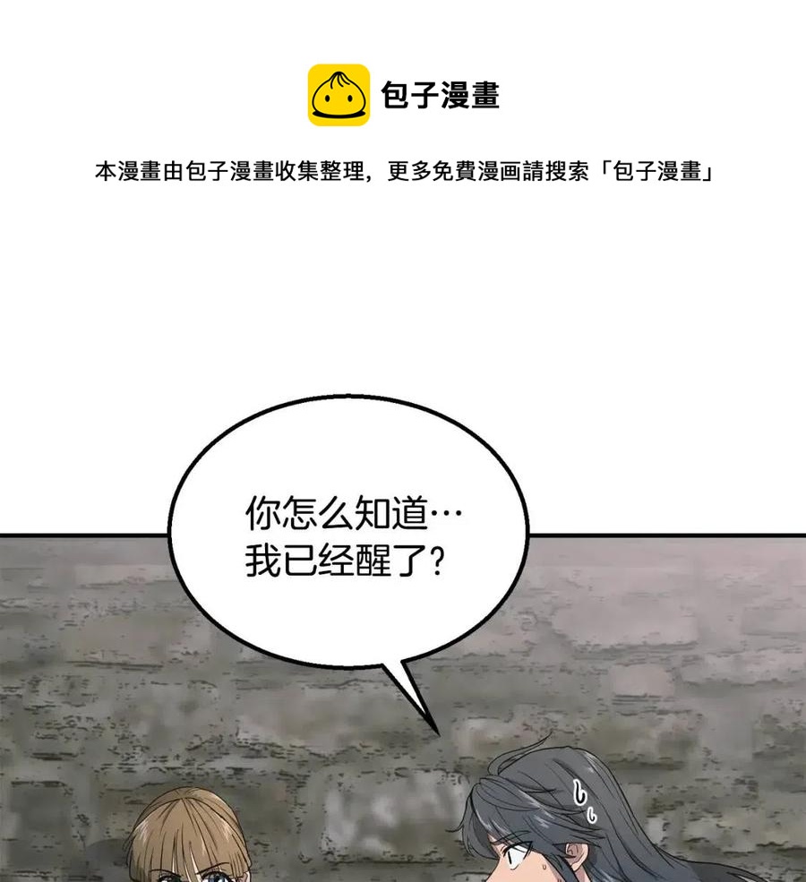 第10话 姐妹的身世0