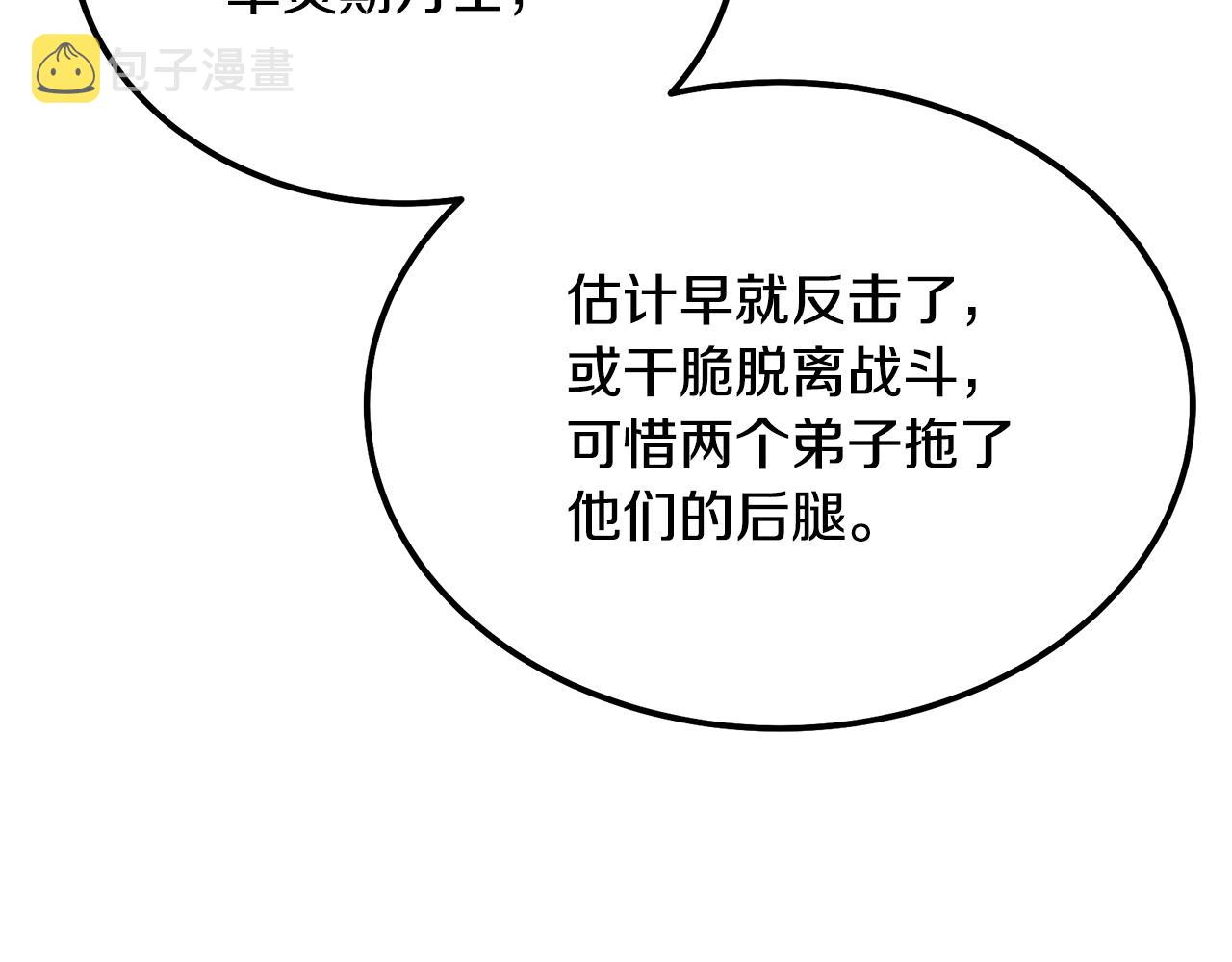 第66话 人面兽心111