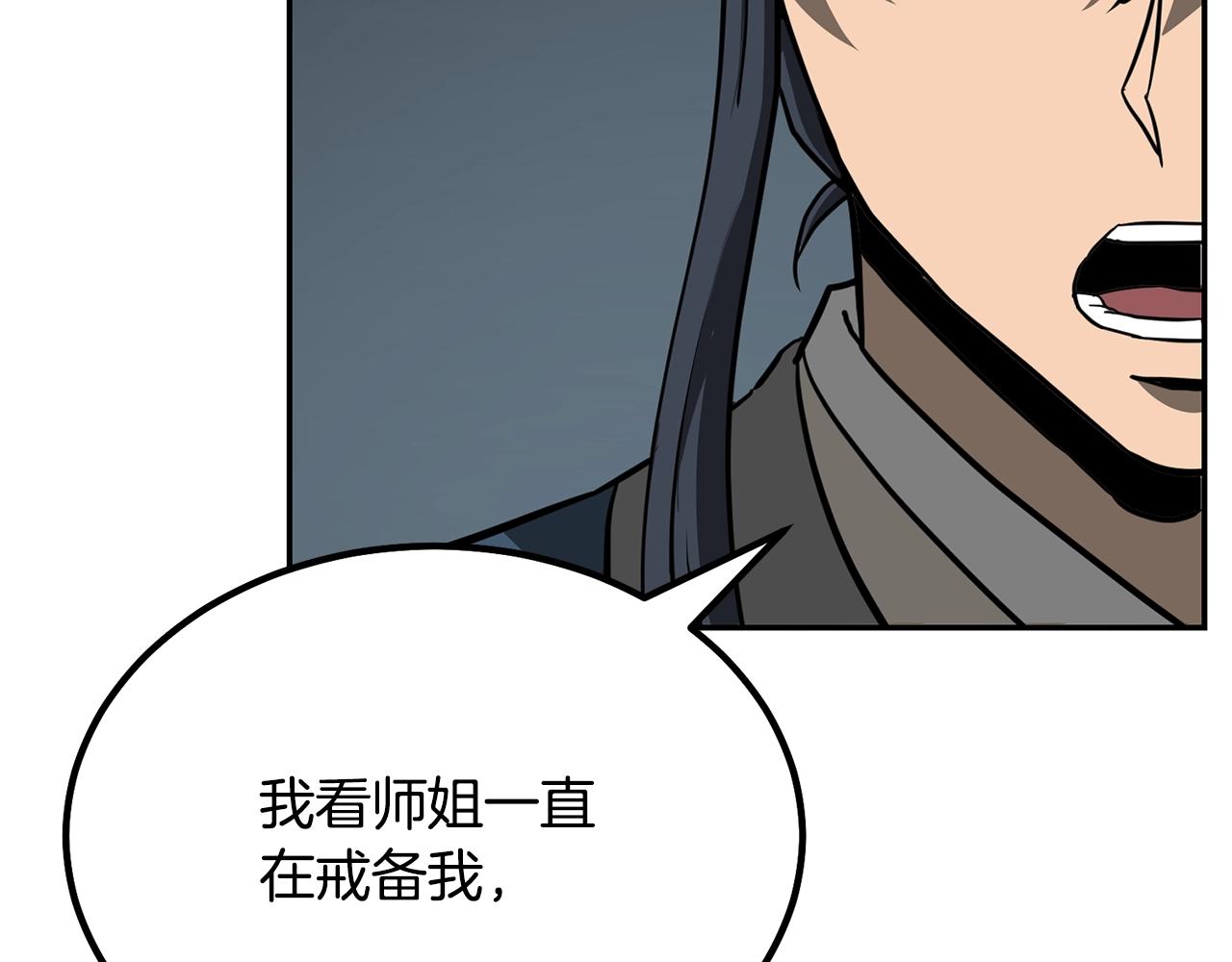 第32话 良师益友141