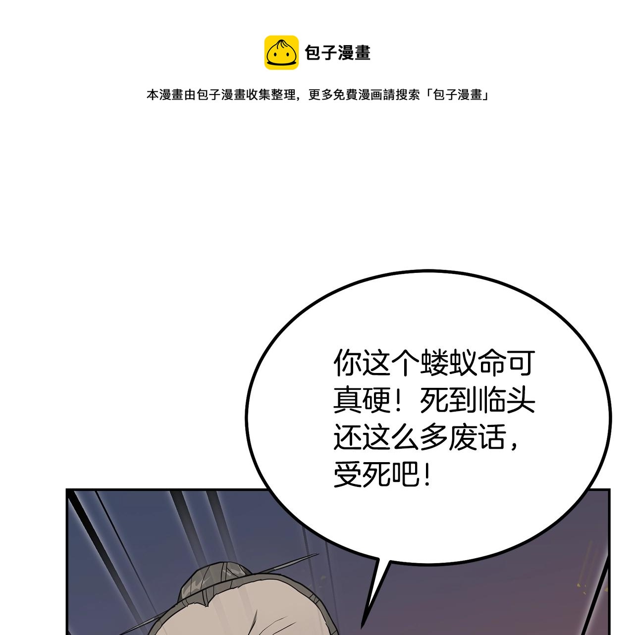 第33话 灭门之祸204