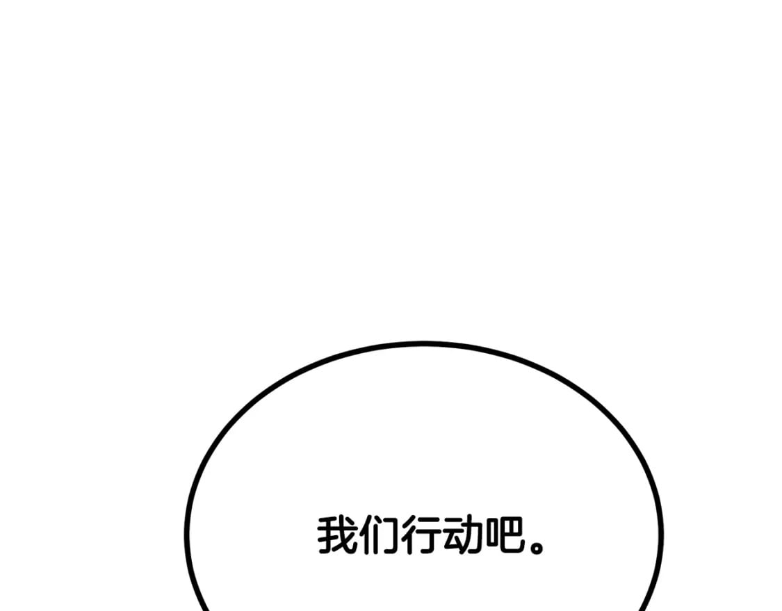 第95话 潜入支部76