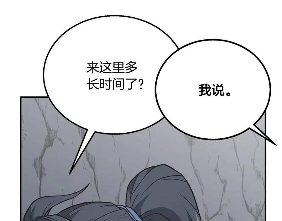 第16话 深陷绝境135