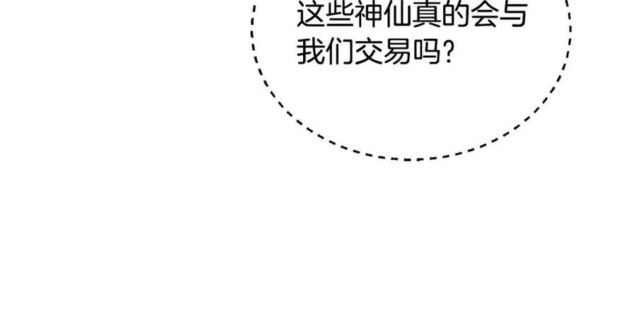 第19话 登陆异国121