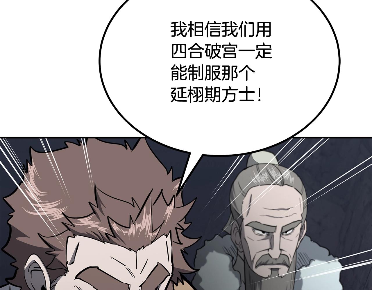 第74话 离间计5