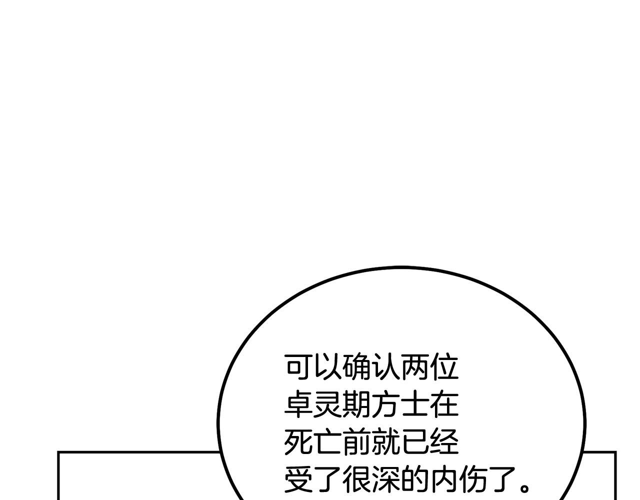 第68话 自证清白199