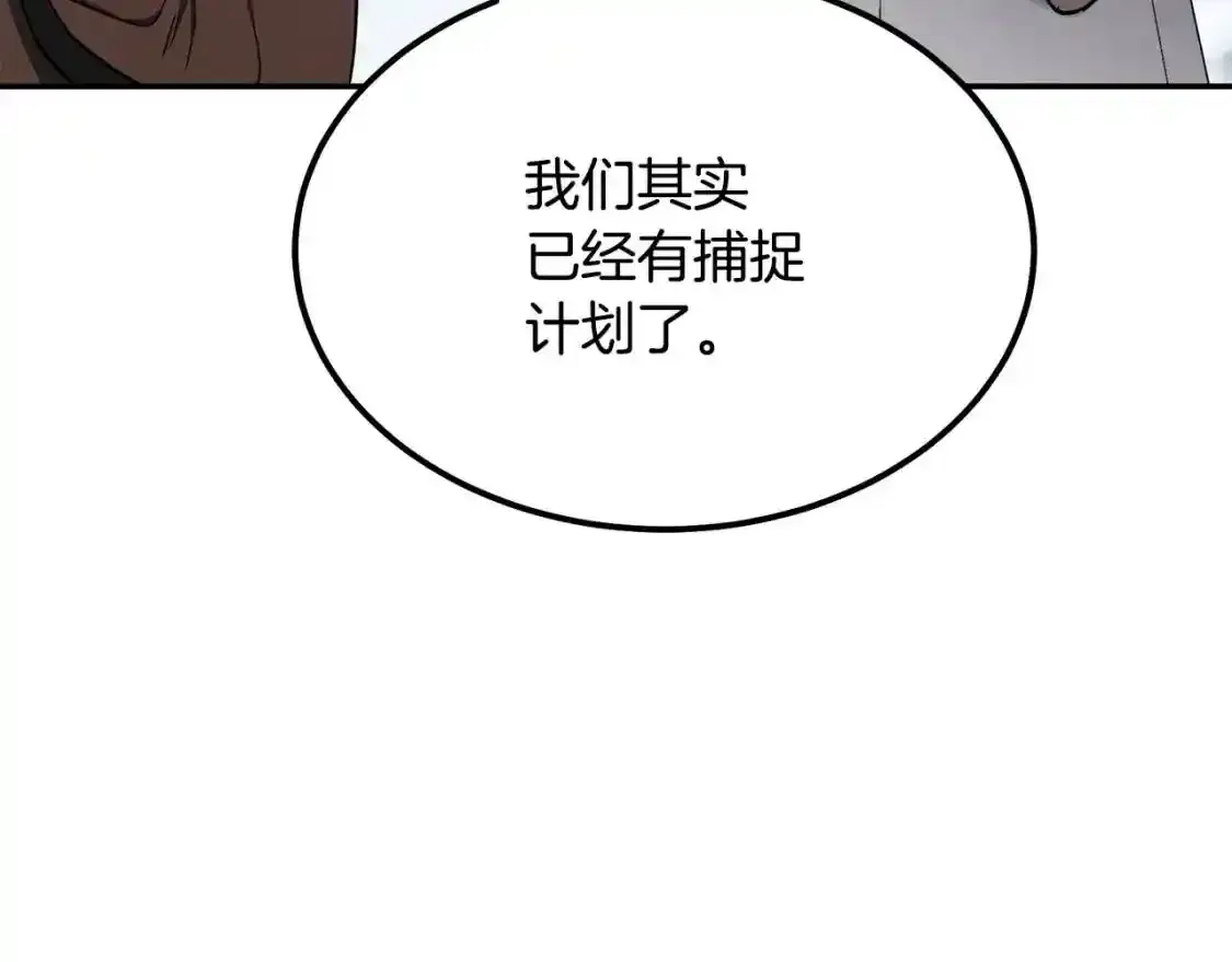 第22话 捕捉妖兽137