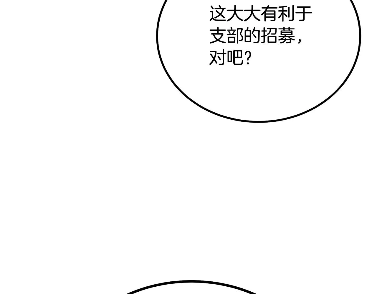 第81话 功成名就112