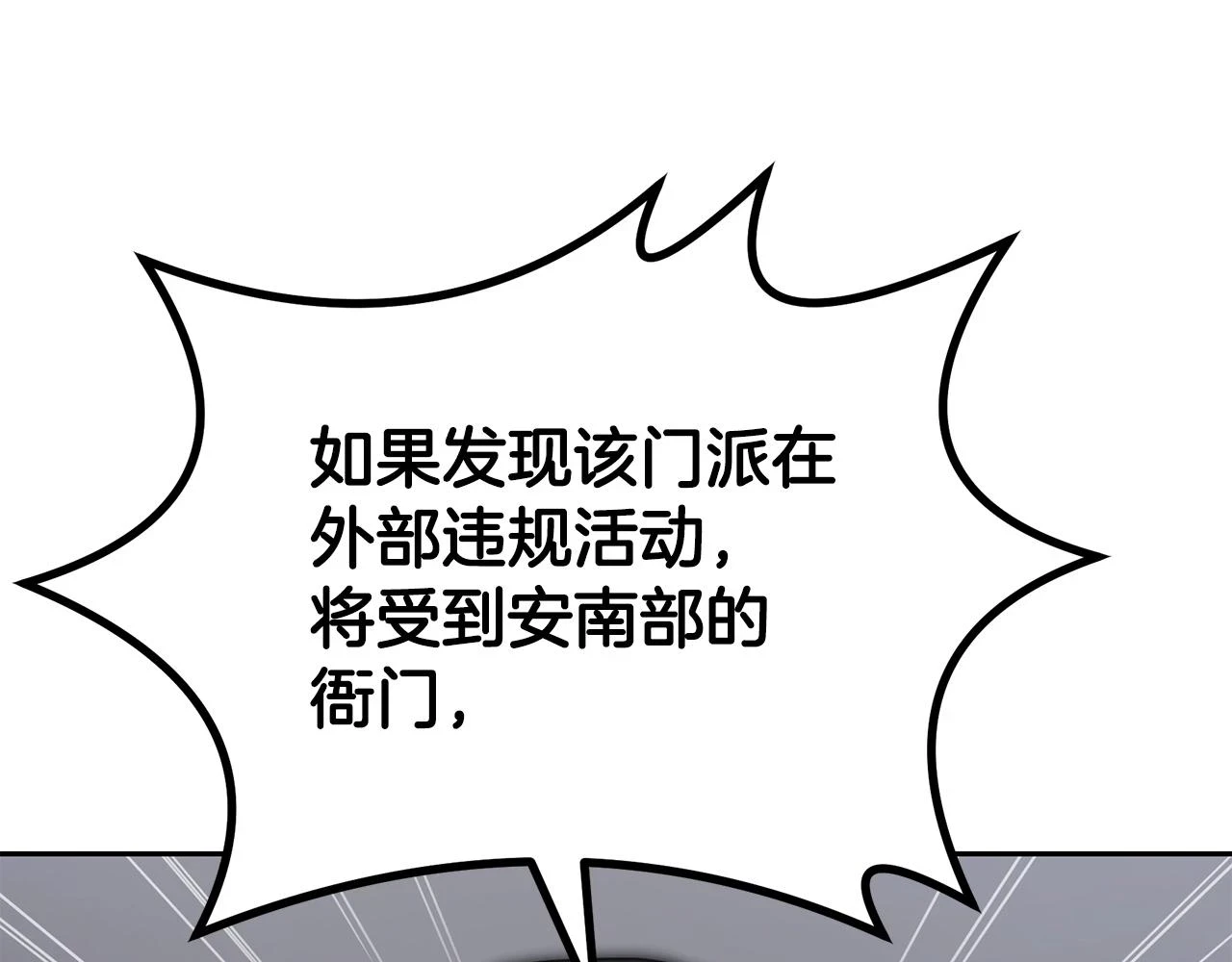 第81话 功成名就3